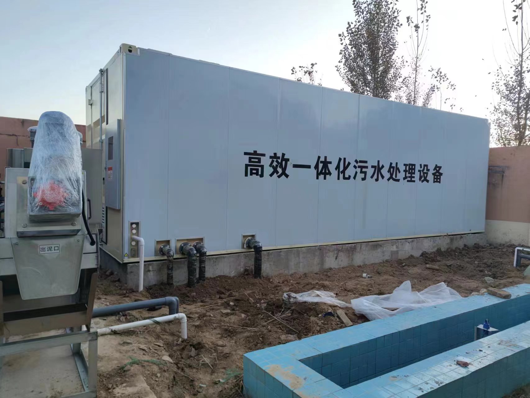 华池地埋式一体化污水处理设备