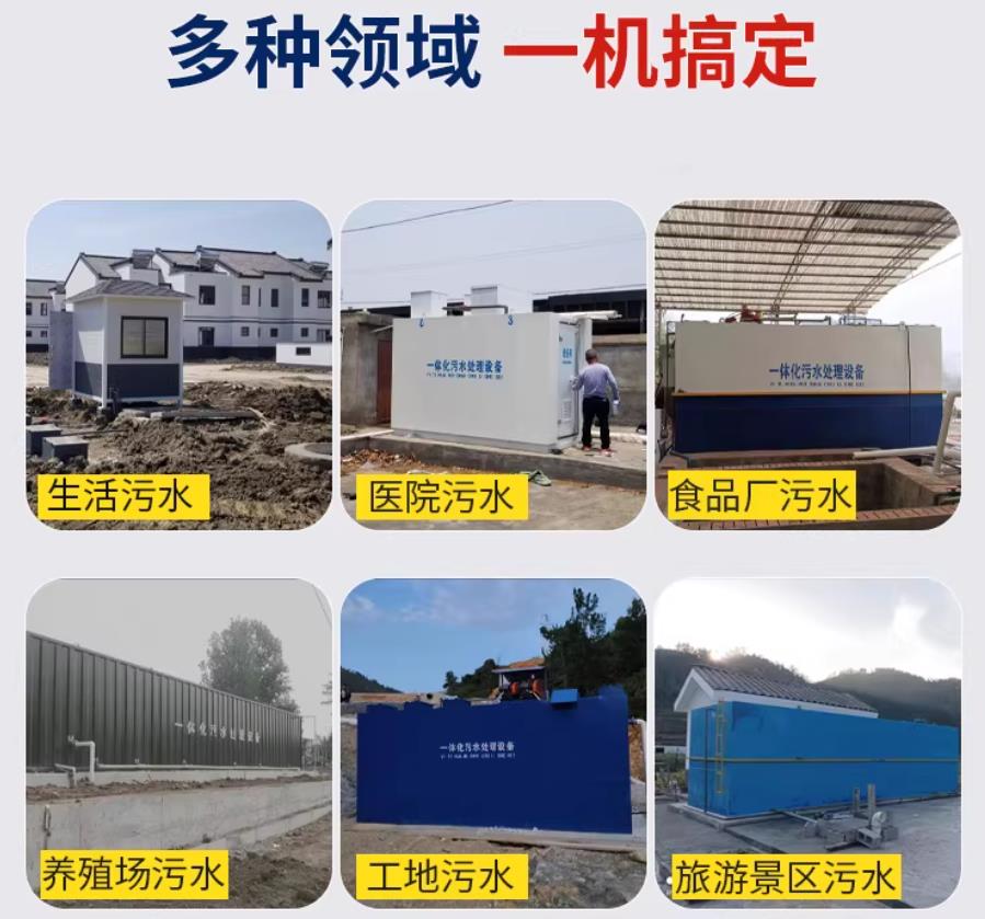 华池场景全覆盖！甘肃嘉源通一体化污水处理设备，适配城乡工业全场景污水治理