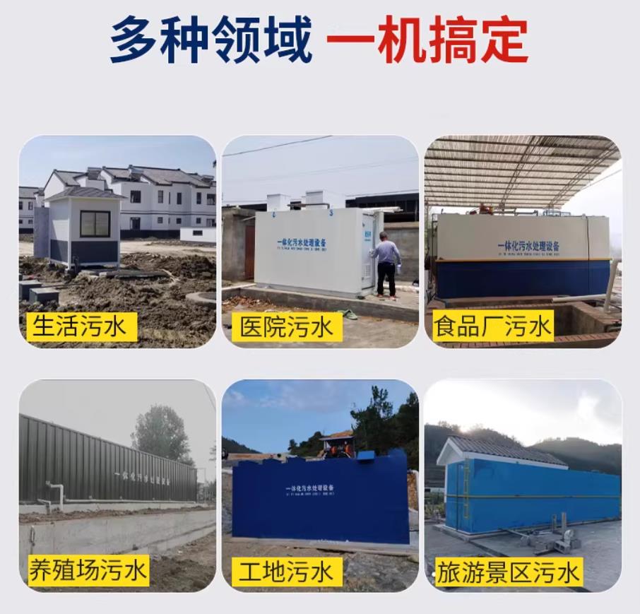 华池甘肃兰州地埋式污水处理设备厂家｜一体化埋地污水治理设备｜乡镇乡村厂区小区通用解决方案